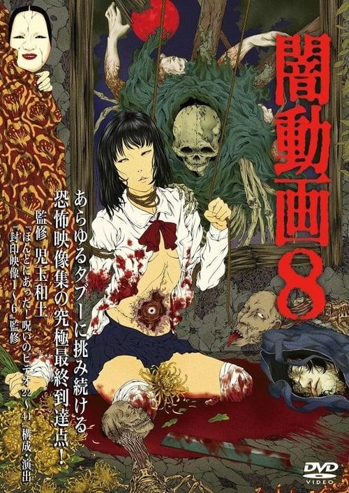 Tokyo Videos of Horror 8