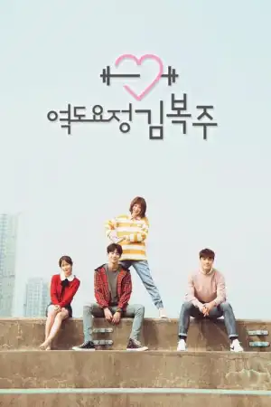 Weightlifting Fairy Kim Bok-Joo [Hindi] poster