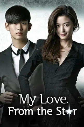 My Love from Another Star (2013) poster