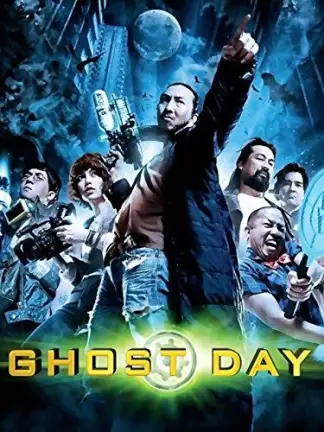Gang tob phii (2012) poster