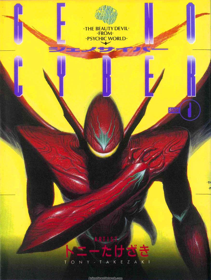 Genocyber [English]