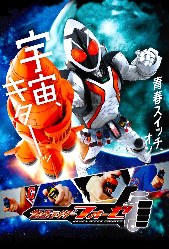Poster Kamen Rider Fourze