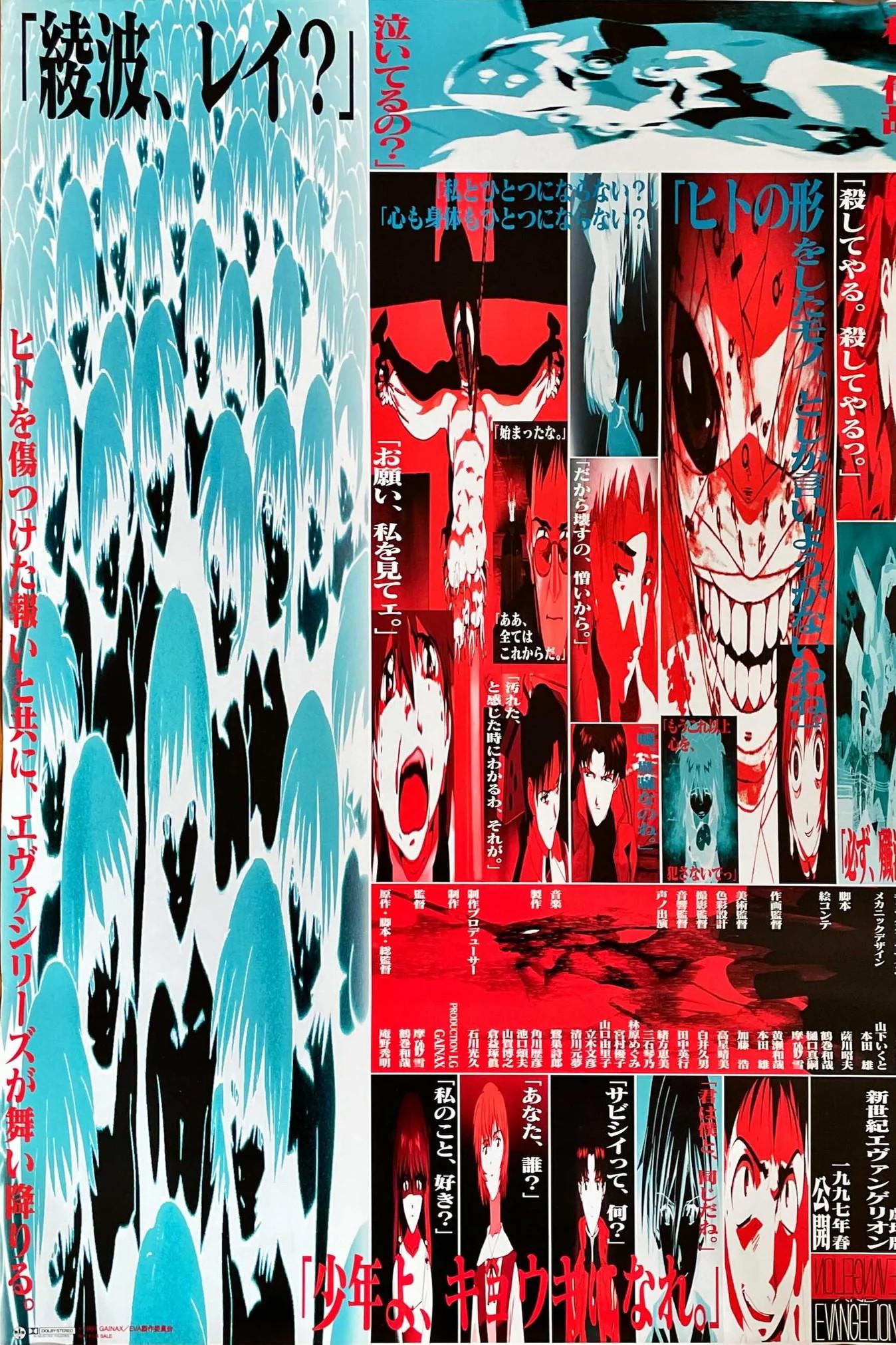 Poster Neon Genesis Evangelion: Death & Rebirth