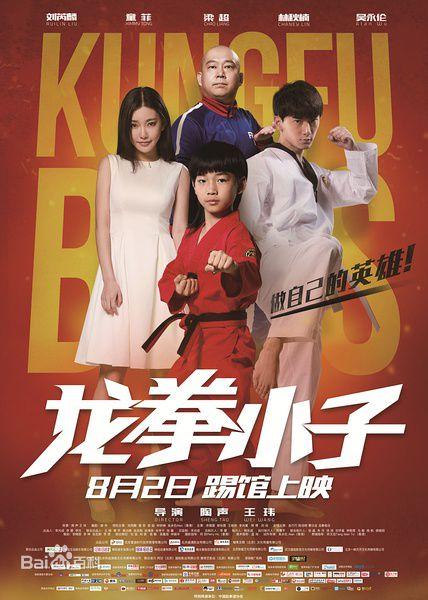 Kung Fu Boys [Hindi]