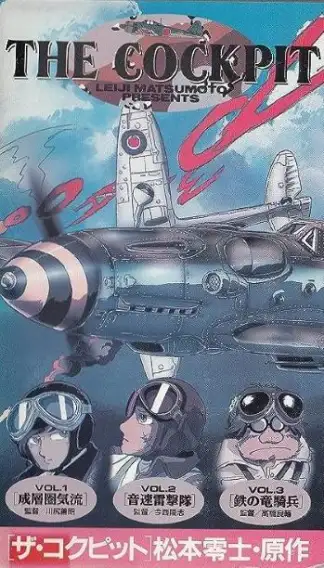 The Cockpit (1993) poster