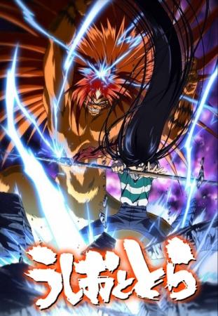 Ushio & Tora [English]