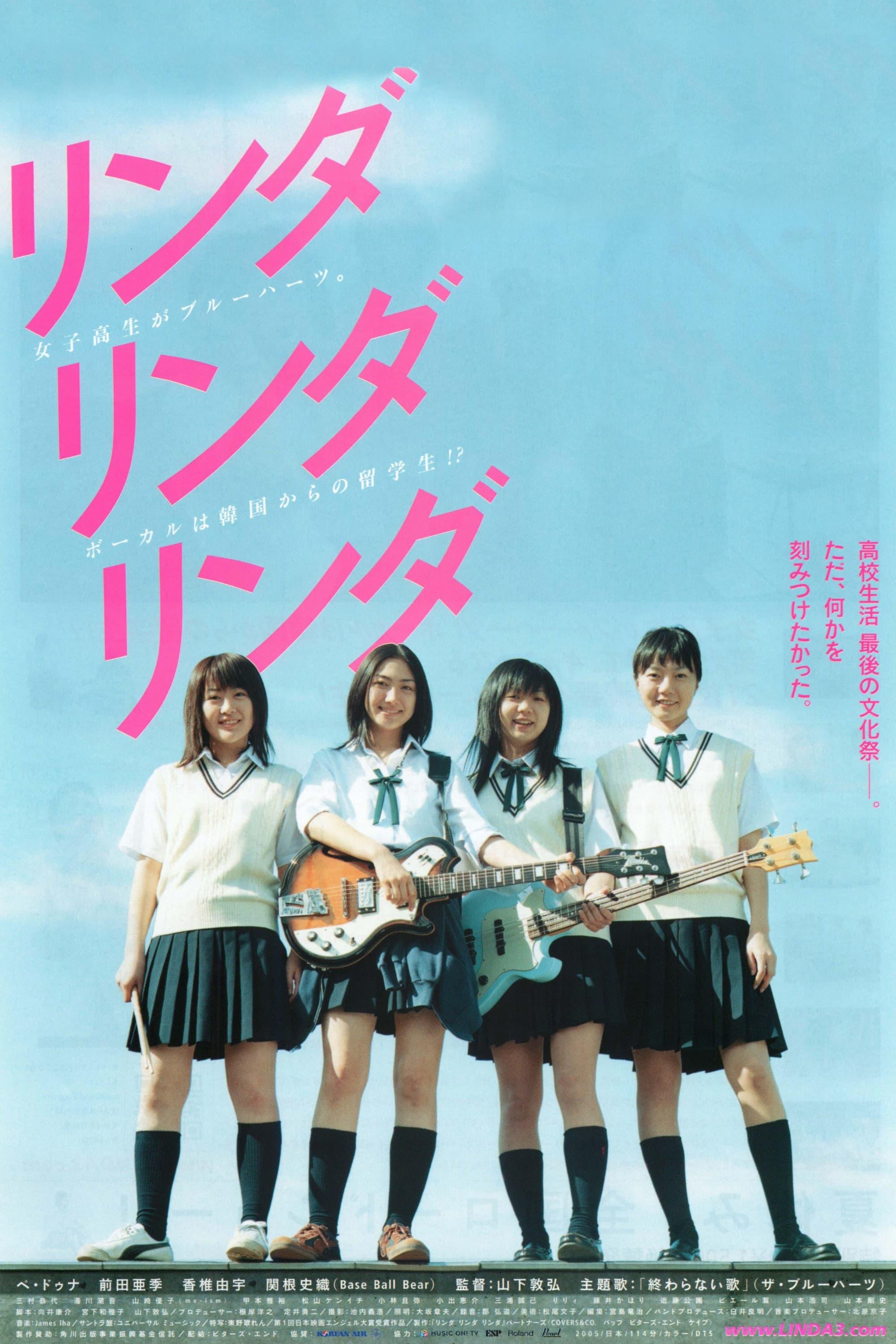 Poster Linda Linda Linda