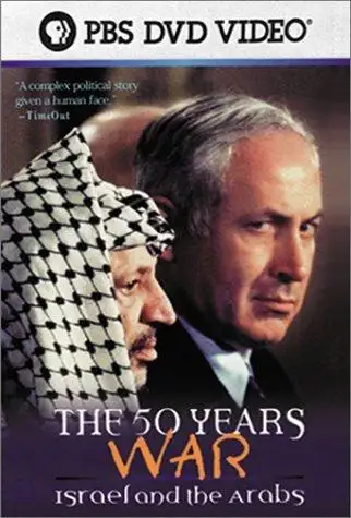The 50 Years War: Israel and the Arabs (1998) poster