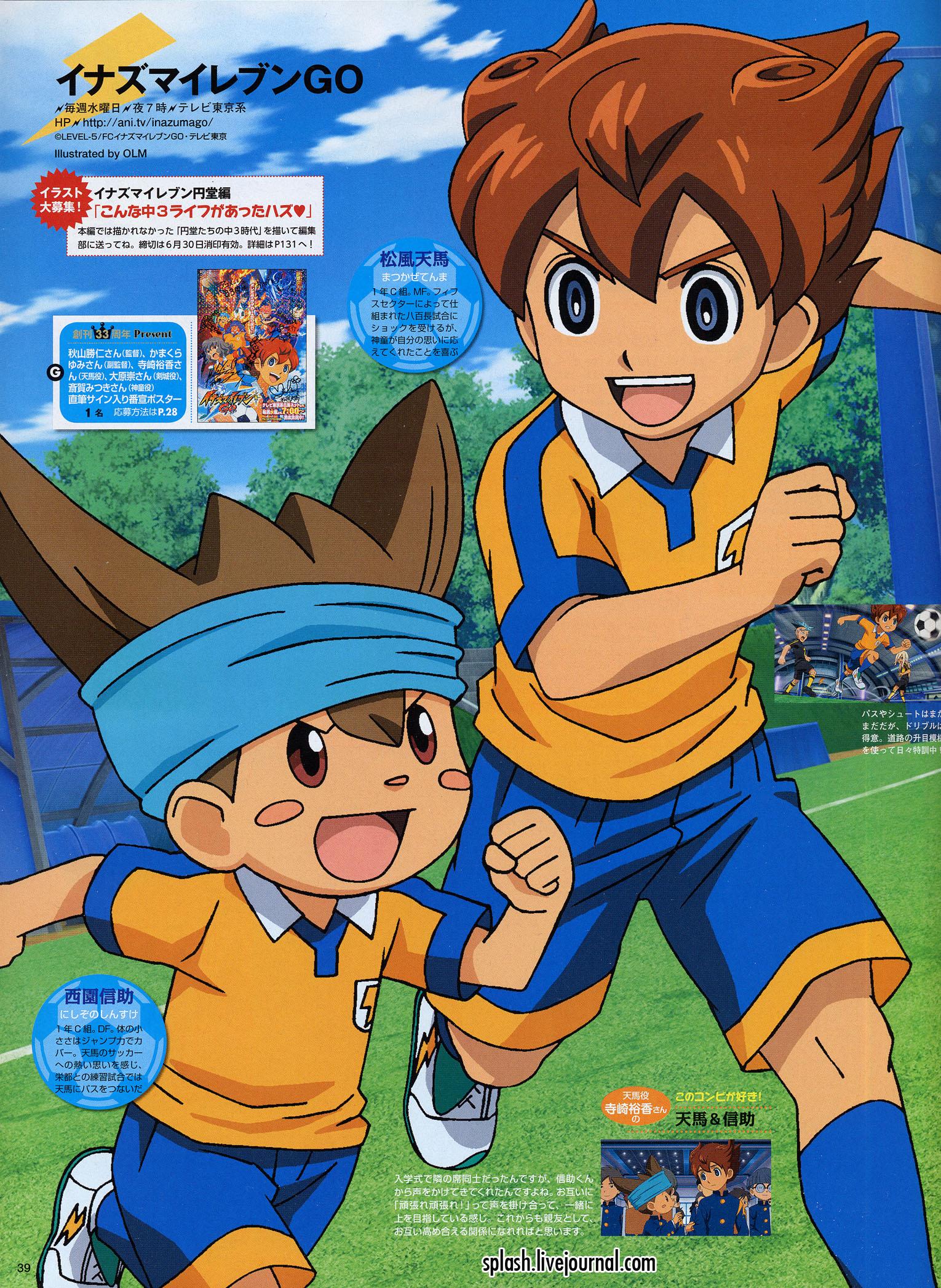 Poster Inazuma Eleven Go
