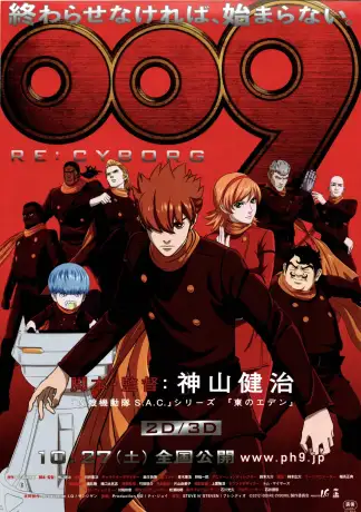 009 Re: Cyborg (2012) poster
