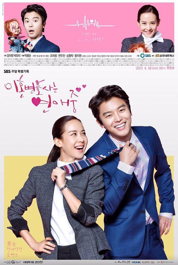 Poster Divorce Lawyer in Love