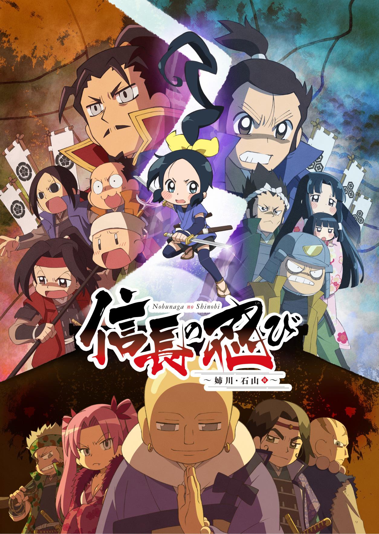 Poster Ninja Girl & Samurai Master S1-S3