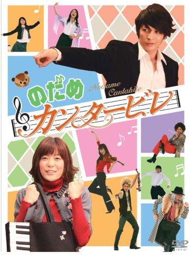 Poster Nodame Cantabile