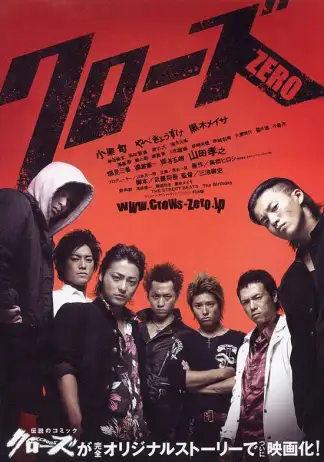 Crows Zero (2007) poster