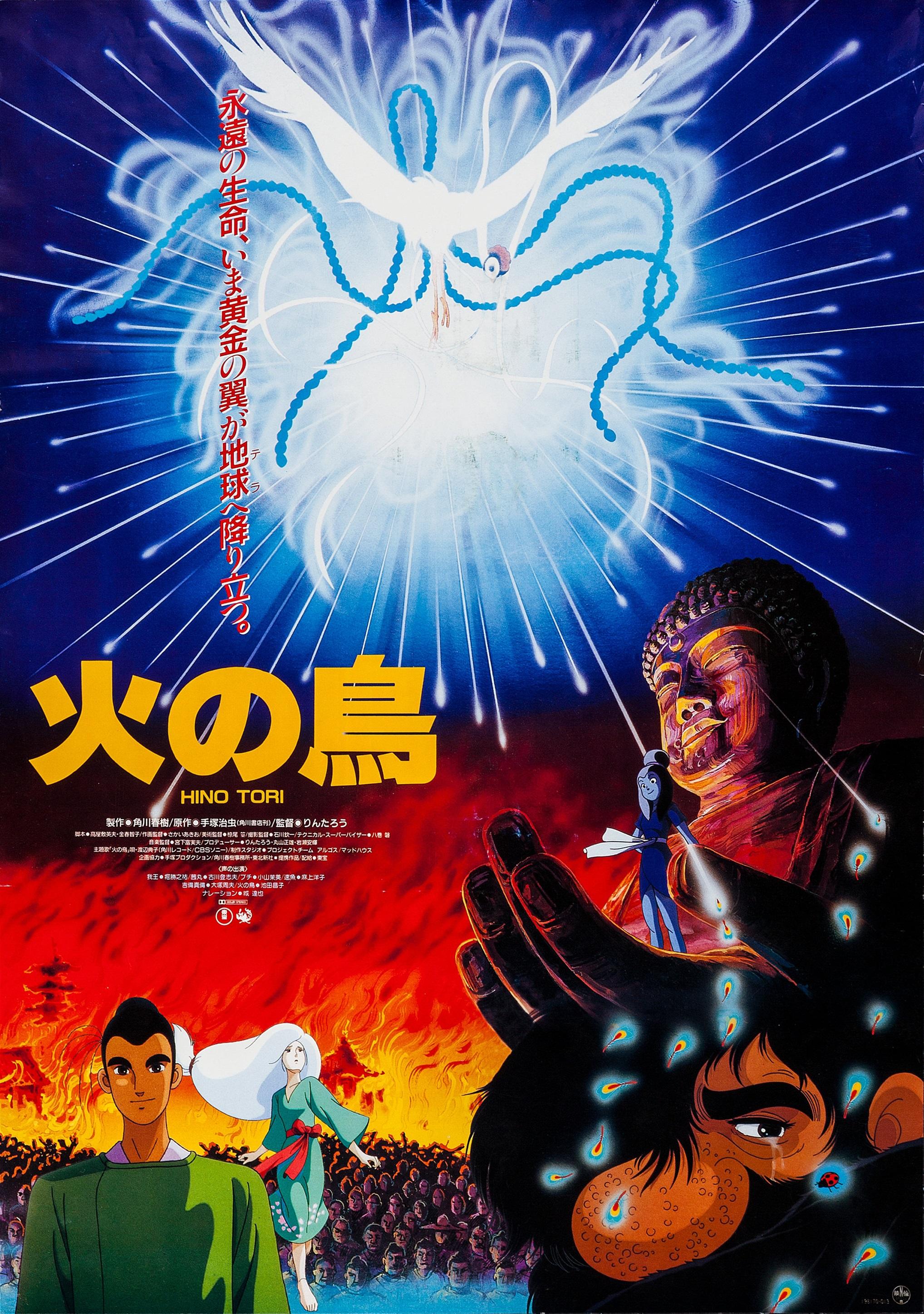 The Phoenix (Chapter of Ho-o) [English]