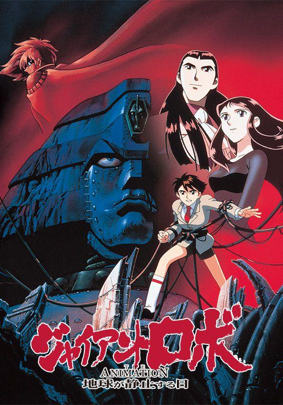 Giant Robo: The Day the Earth Stood Still