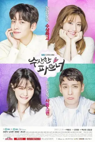 Soosanghan Pateuneo (2017) poster