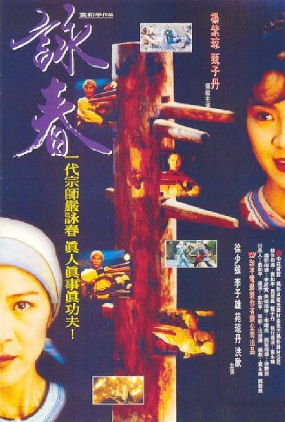 Poster Wing Chun