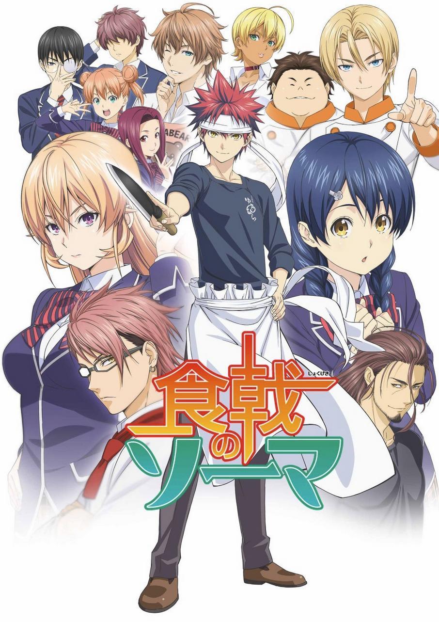 Food Wars: Shokugeki no Soma (2015)