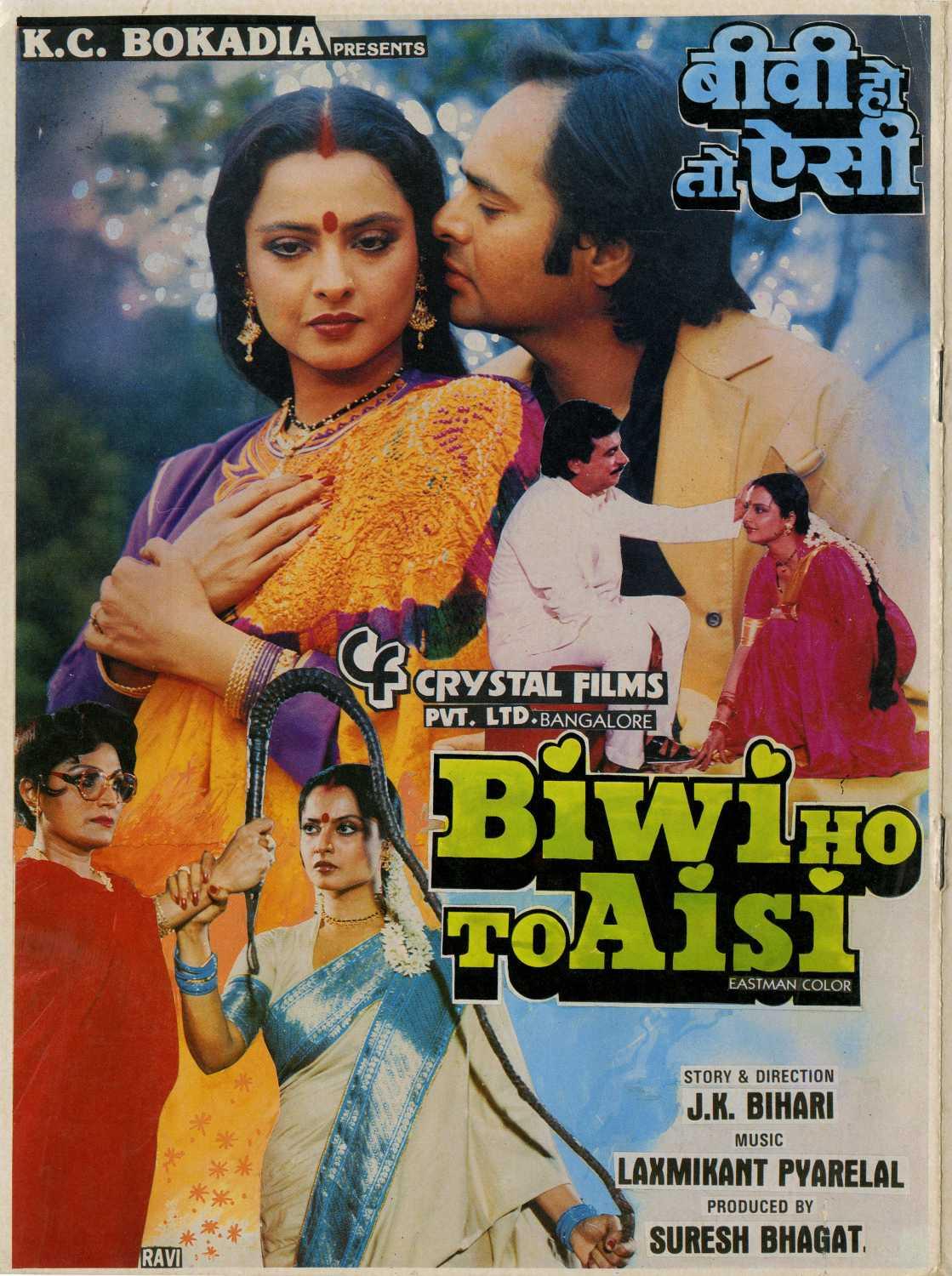 Poster How a Wife Should Be