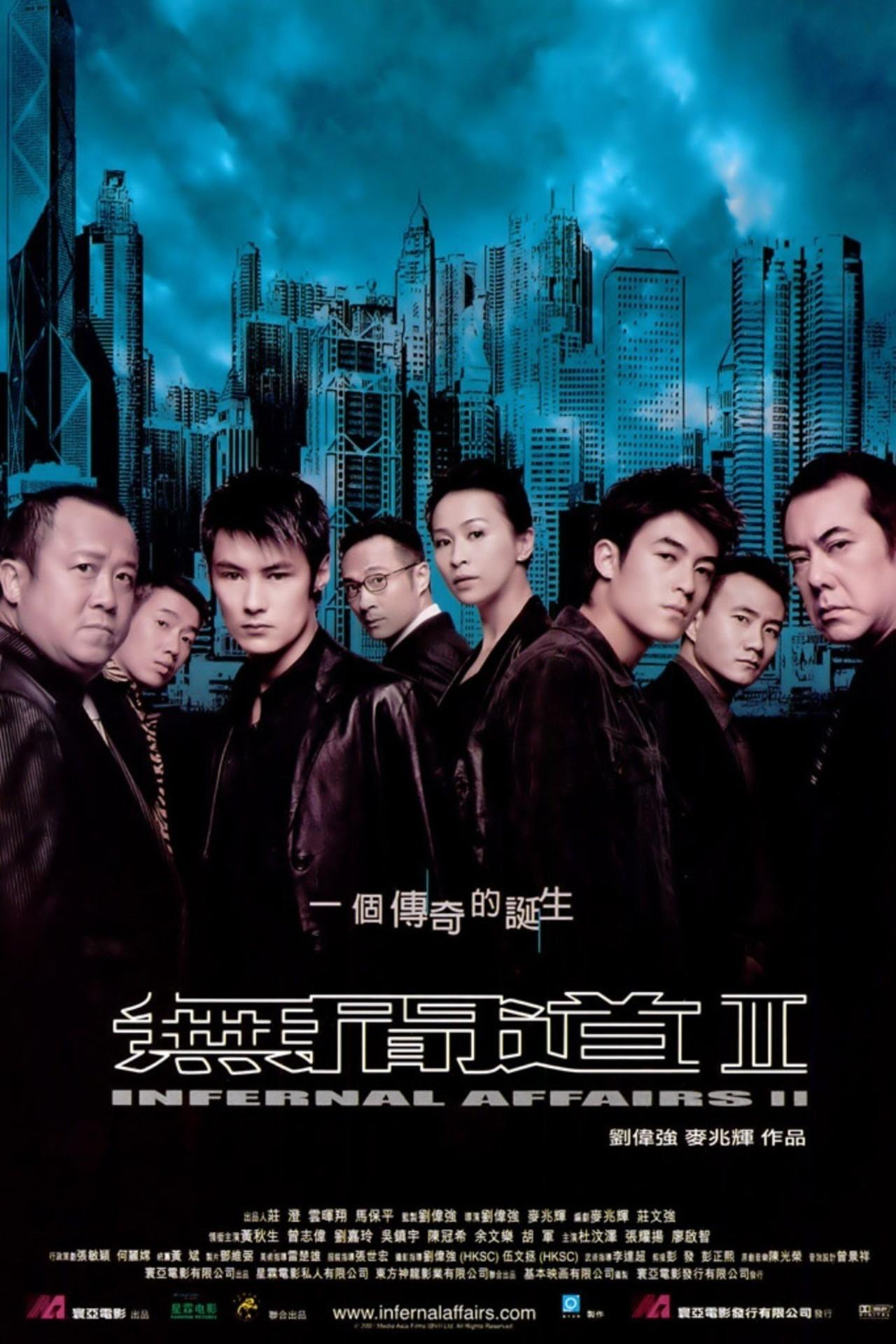 Poster Infernal Affairs II