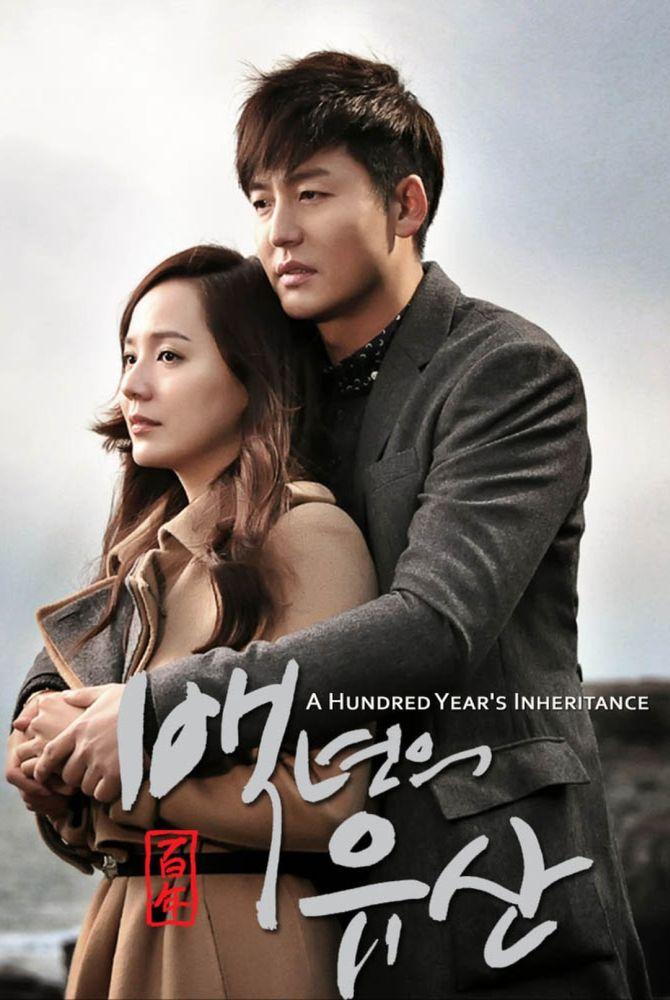 Poster Hundred Year Inheritance