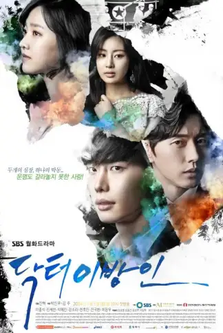 Doctor Stranger (2014) poster