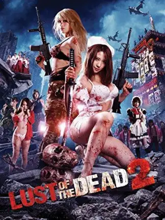 Rape Zombie: Lust of the Dead 2 (2013) poster