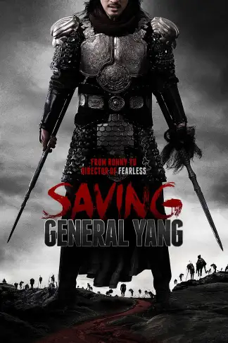 Saving General Yang (2013) poster