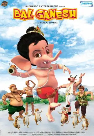 Bal Ganesh (2007) poster