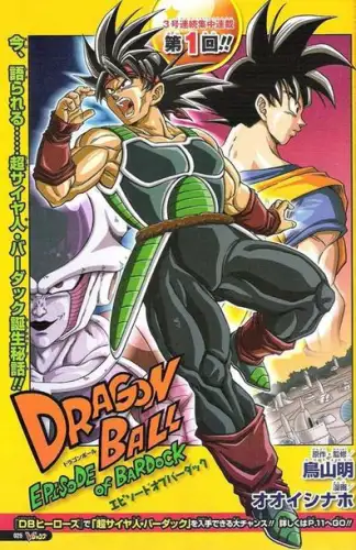 Dragon Ball: Episode of Bardock (2012) poster