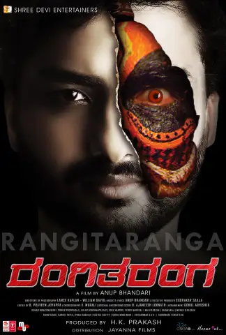 RangiTaranga (2015) poster