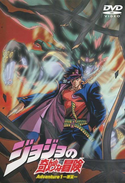 Jojo's Bizarre Adventure [English]