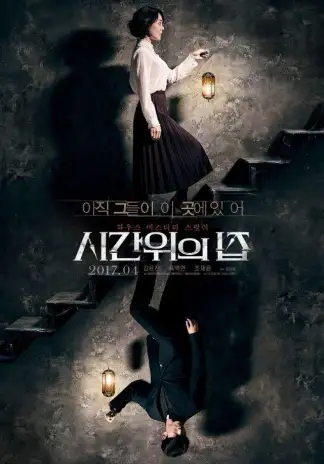 House of the Disappeared (2021) poster