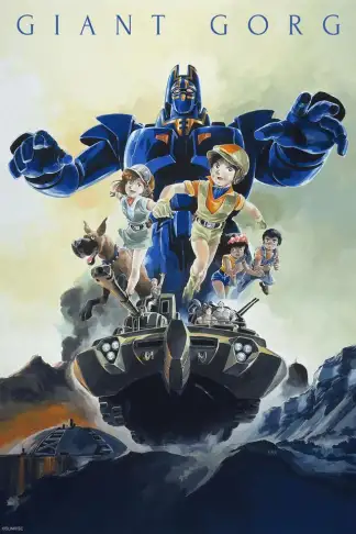 Giant Gorg (1984) poster