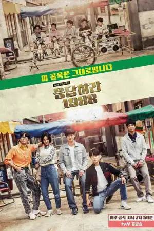 Reply 1988 [Hindi] poster