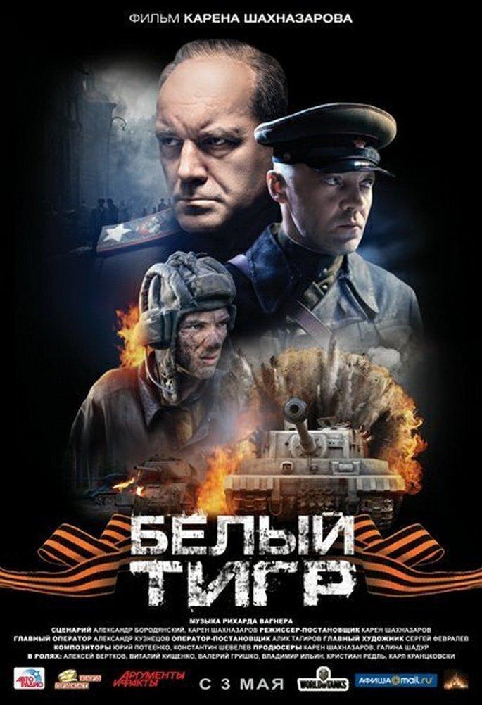 Poster White Tiger