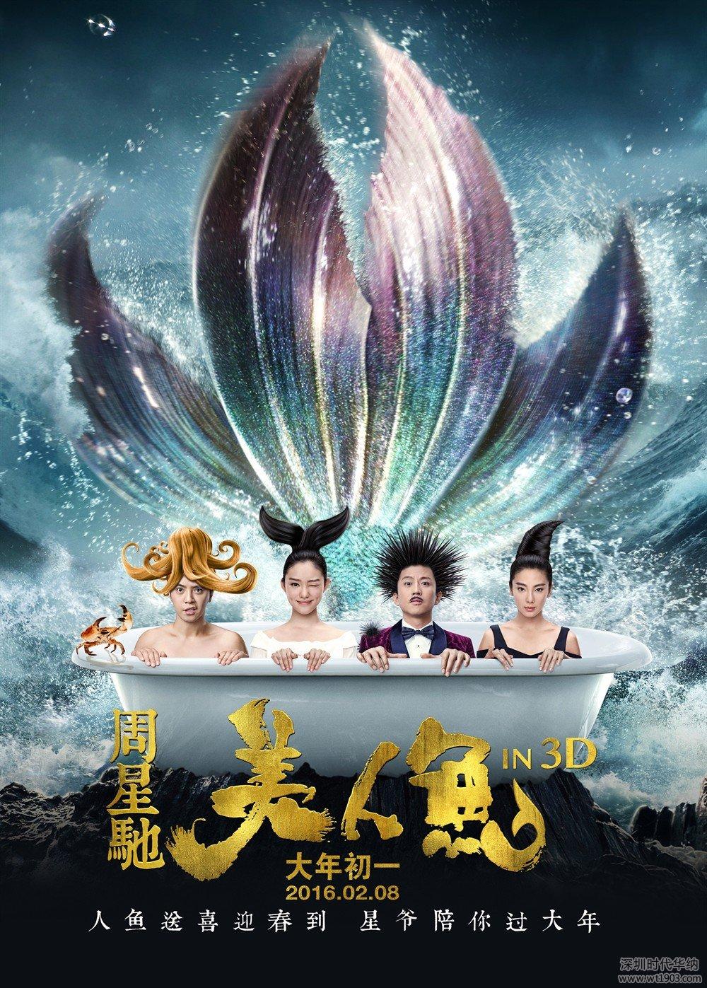 Poster The Mermaid