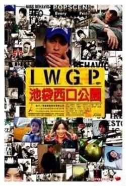 Poster Ikebukuro West Gate Park