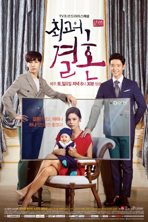 Poster The Greatest Marriage