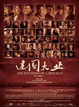 Poster The Founding of a Republic