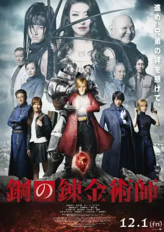 Fullmetal Alchemist (2017) poster