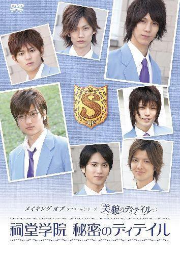 Poster Takumi-kun Series 3: The Beauty of Detail