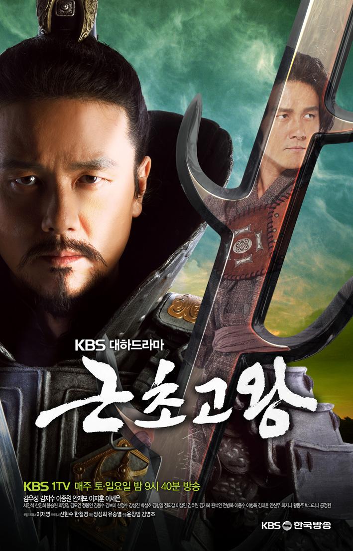 Poster King Geunchogo