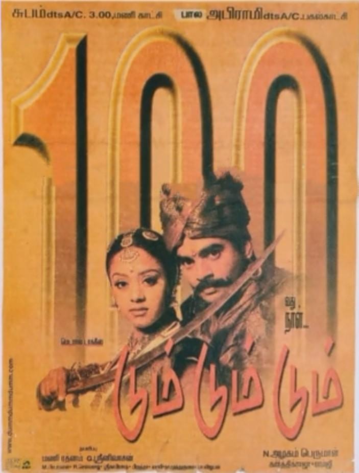 Poster Dum Dum Dum