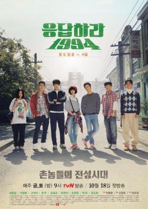 Reply 1994 [Hindi] - 123Movies