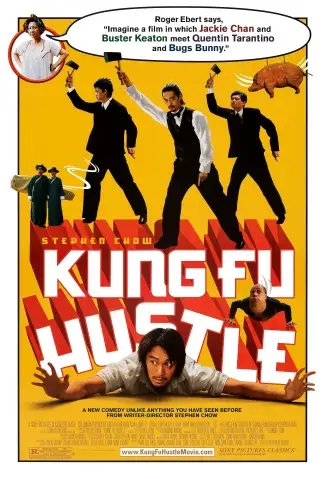 Kung Fu Hustle (2005) poster