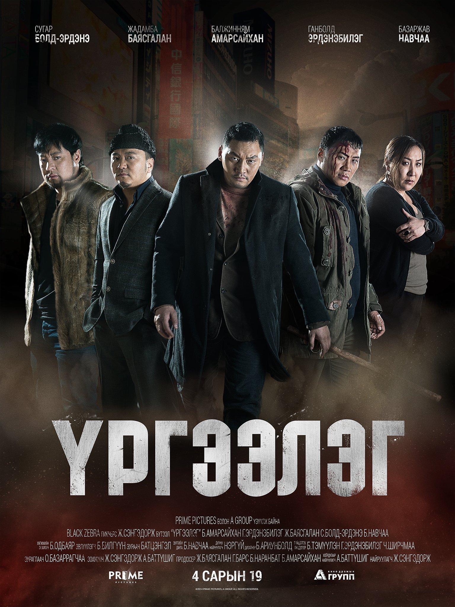 Poster Trapped Abroad