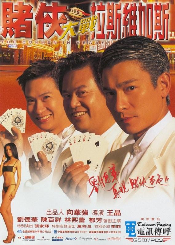 Poster The Conmen in Vegas