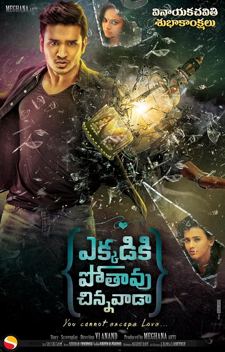 Ekkadiki Pothavu Chinnavada [Hindi]